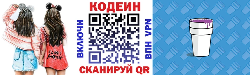 где купить наркоту  Балтийск  Кодеин Purple Drank 