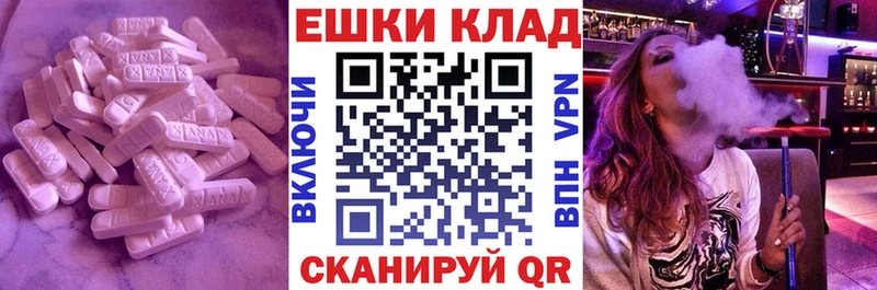 Ecstasy 280мг  магазин    Балтийск 