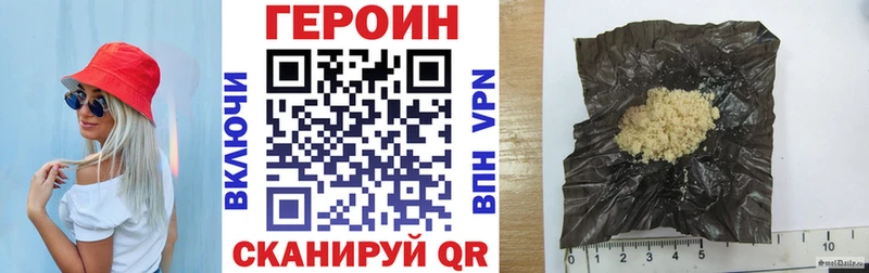 Героин Афган Балтийск