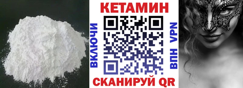 КЕТАМИН ketamine  купить закладку  Балтийск 