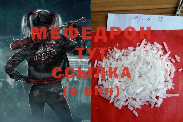 мефедрон Армянск