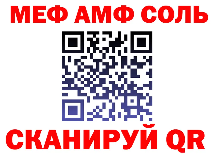 МЯУ-МЯУ кристаллы ССЫЛКА shop MEGA Балтийск
