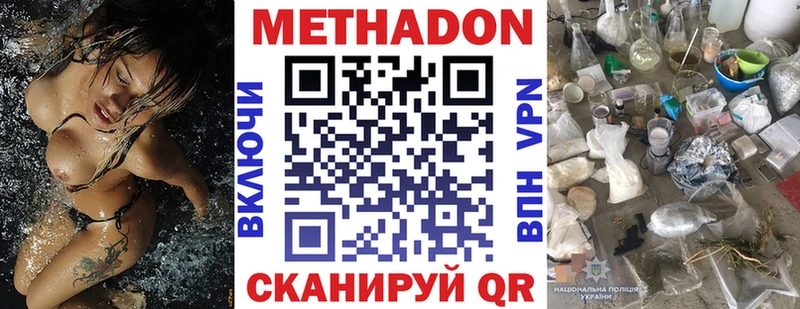 Метадон VHQ  цены наркотик  OMG рабочий сайт  Балтийск 